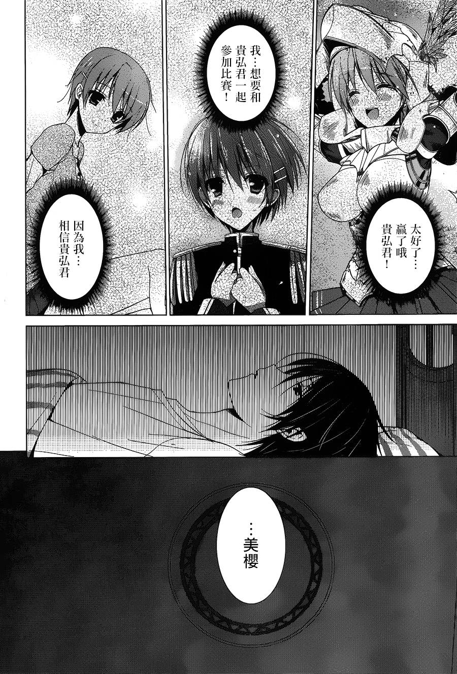 少女骑士物语第14话图