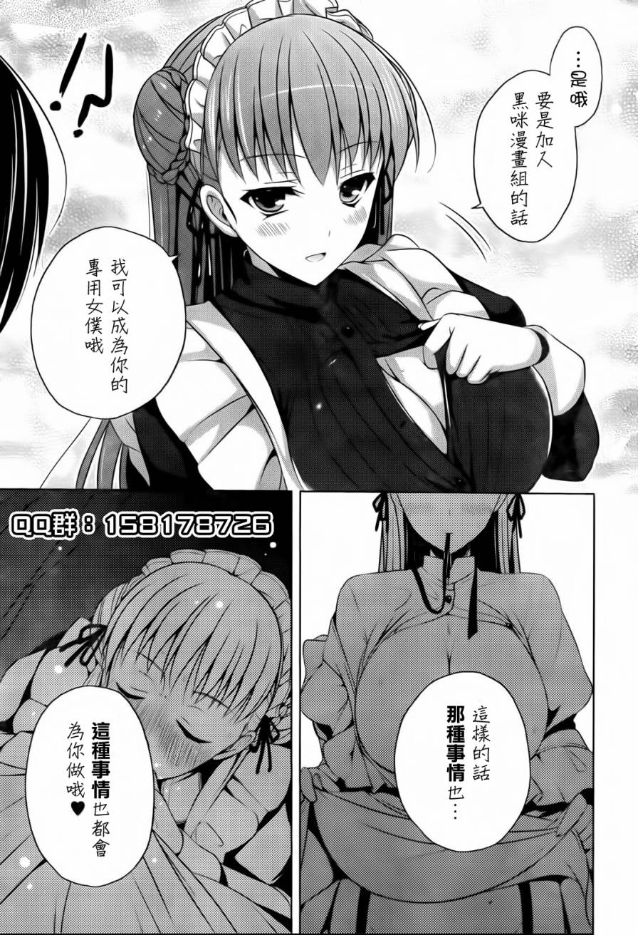 少女骑士物语第4话图