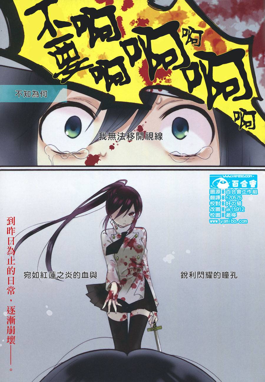 少女失格第1话图