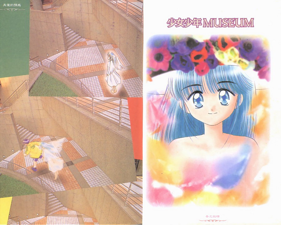 少女少年第1卷图