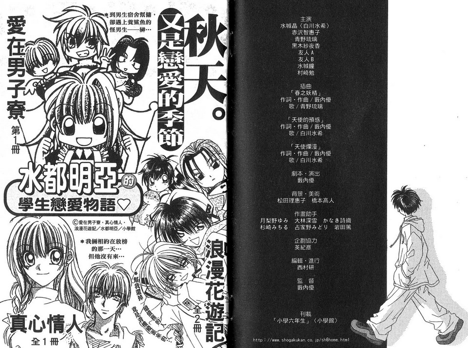 少女少年第1卷图