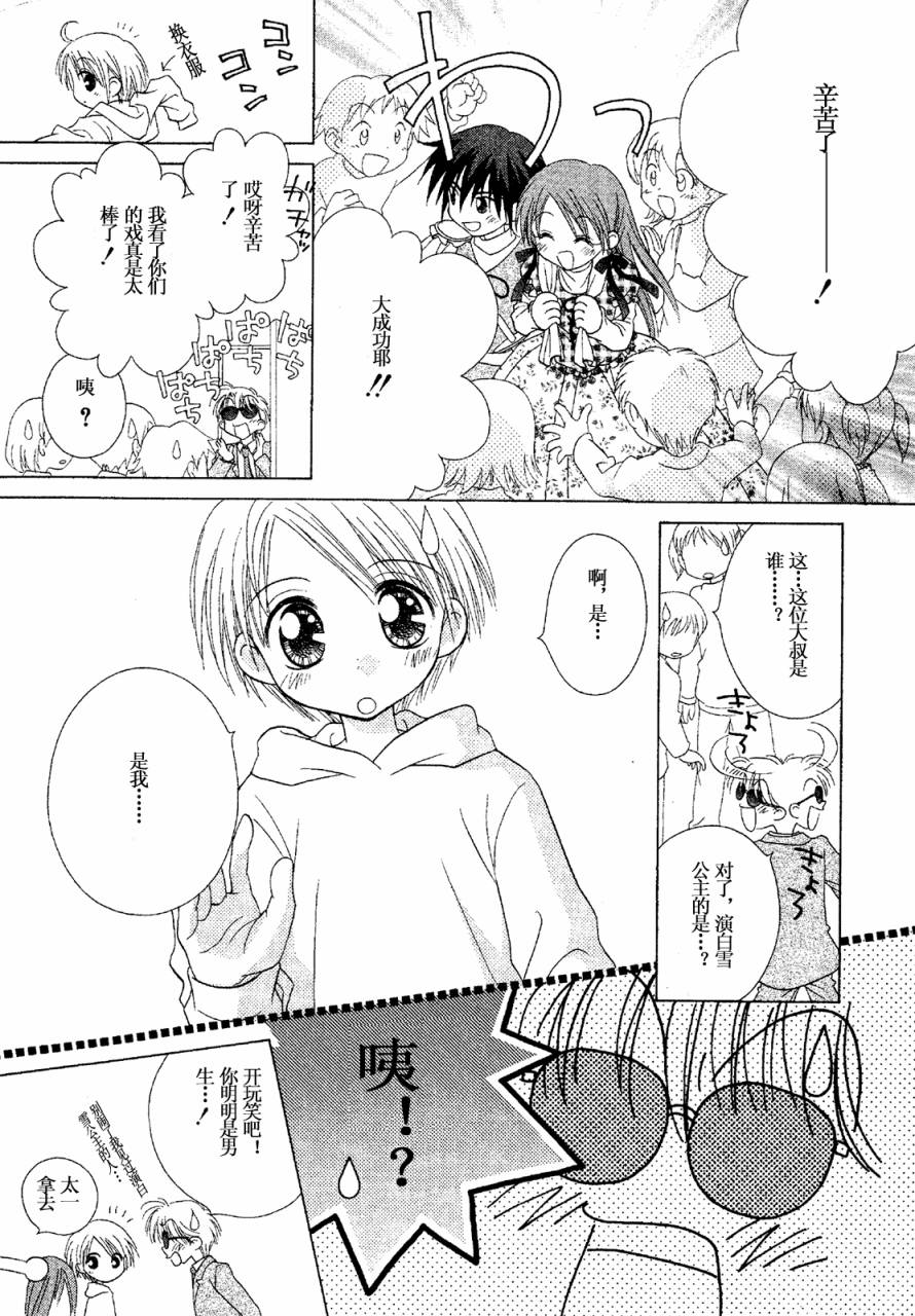 少女少年第7卷图