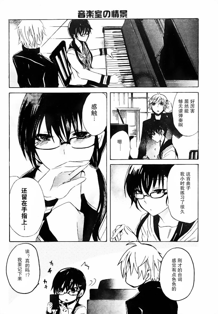 少年少女18禁第2话图