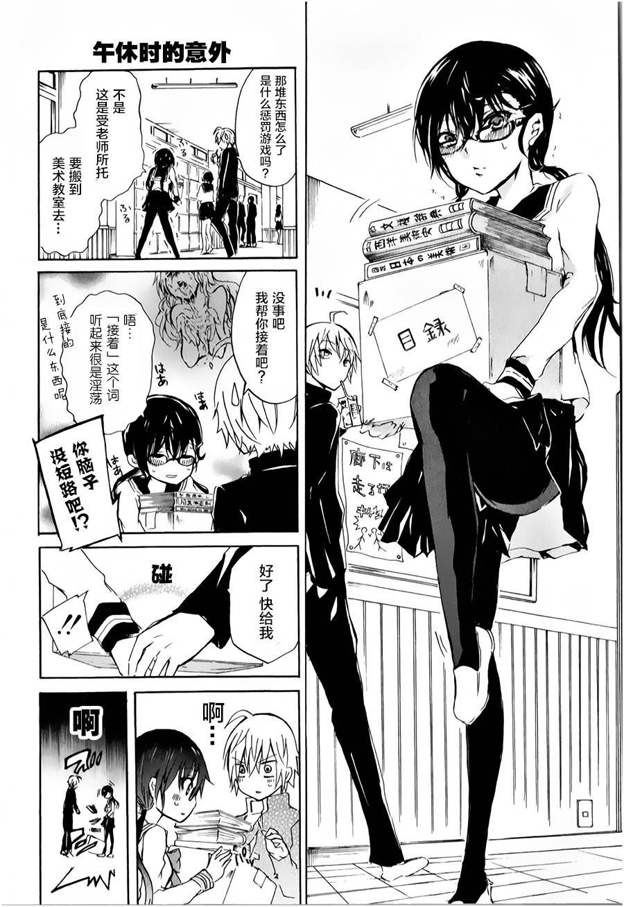 少年少女18禁第5话图