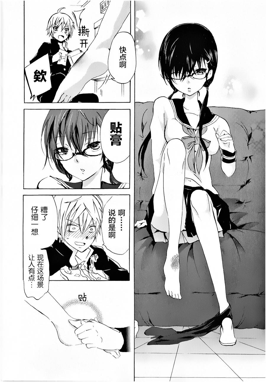 少年少女18禁第5话图