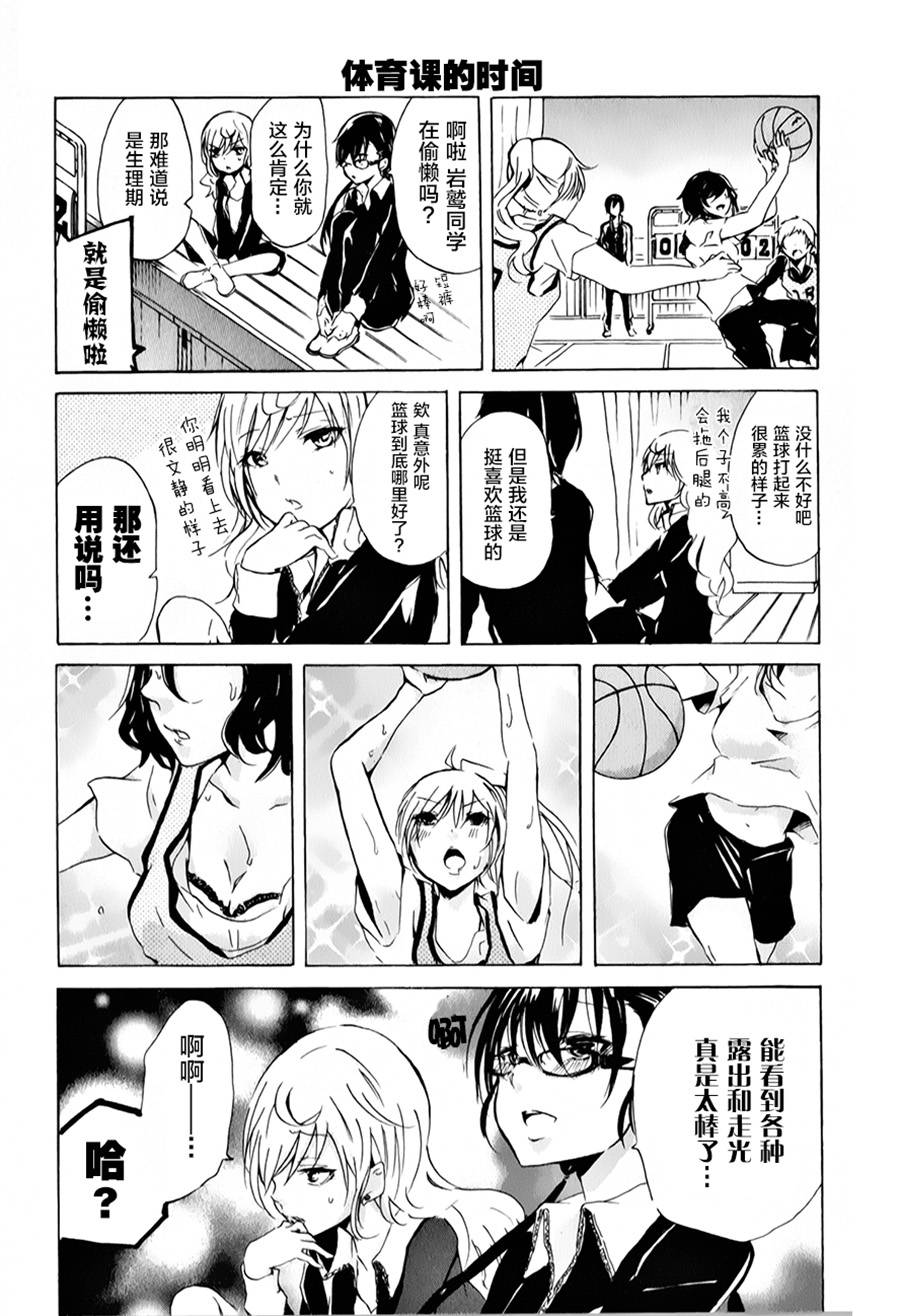 少年少女18禁第5话图