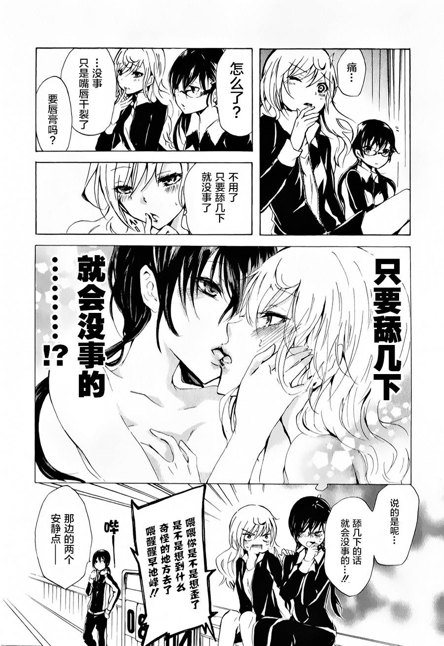 少年少女18禁第5话图