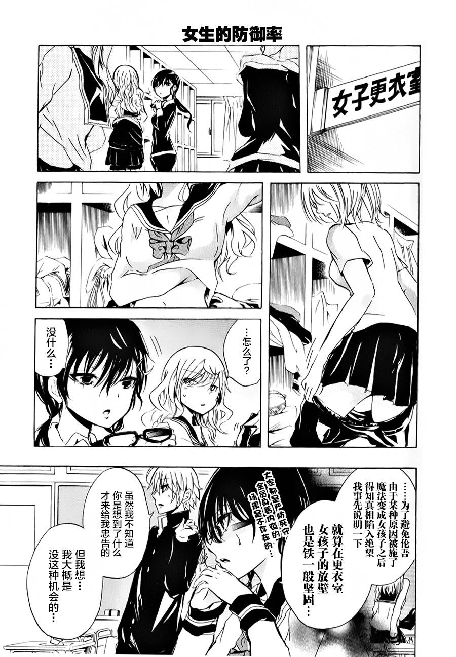 少年少女18禁第5话图