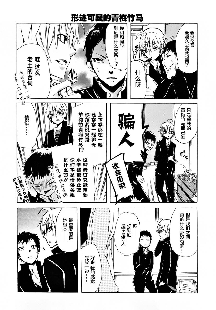 少年少女18禁第5话图