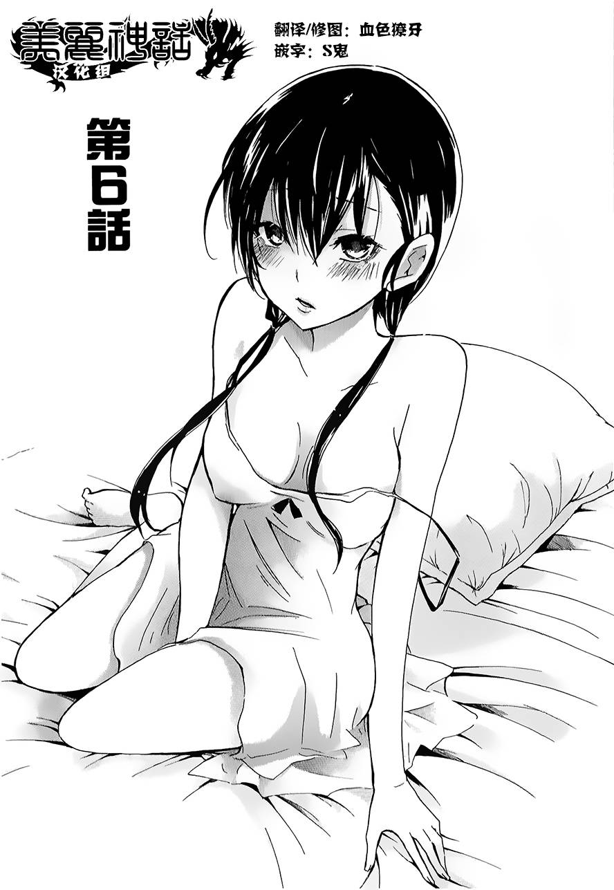 少年少女18禁第6话图