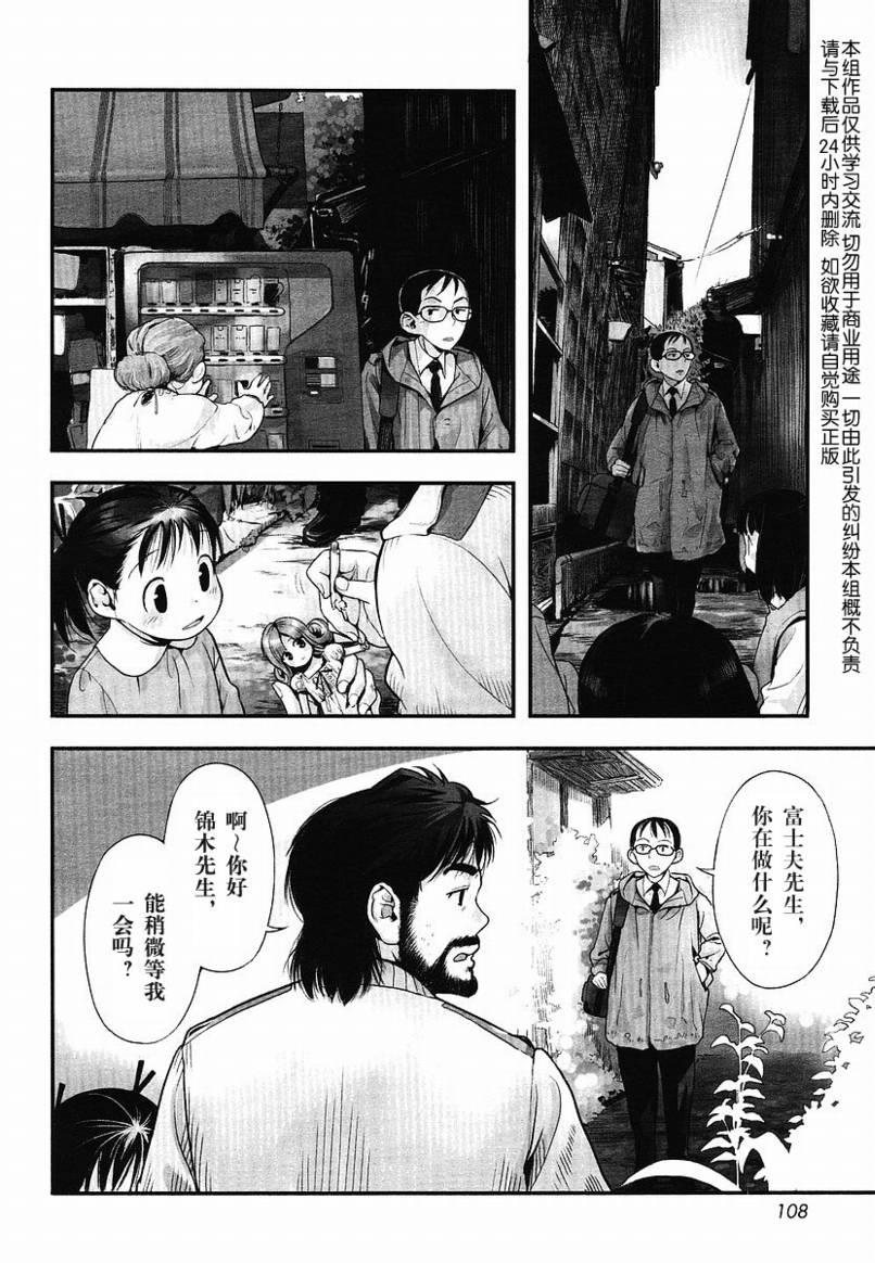 少女素数第1话图