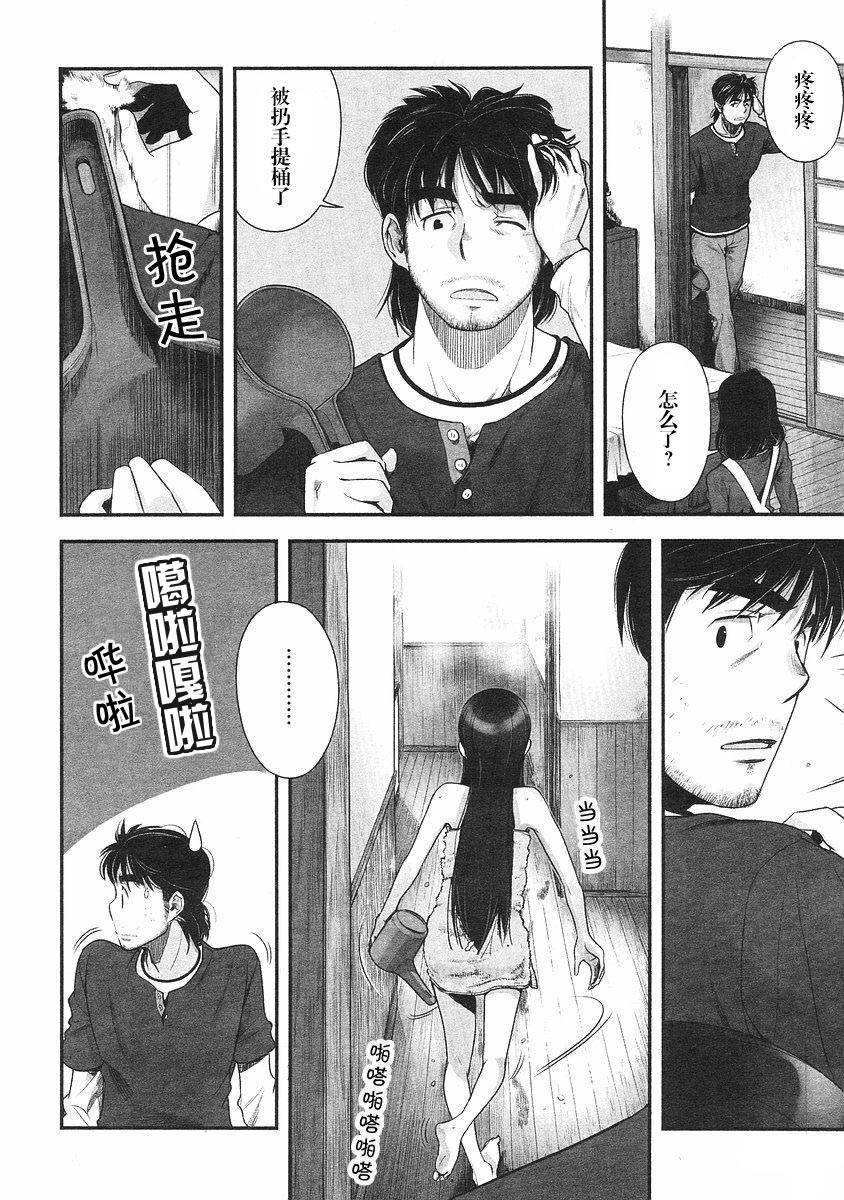 少女素数第10话图