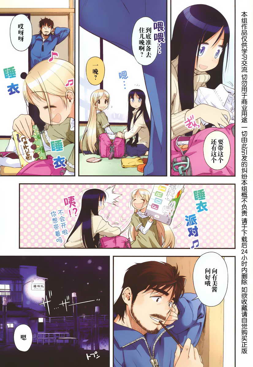 少女素数第11话图