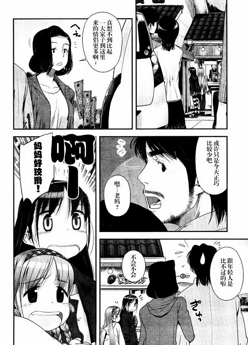 少女素数第13话图