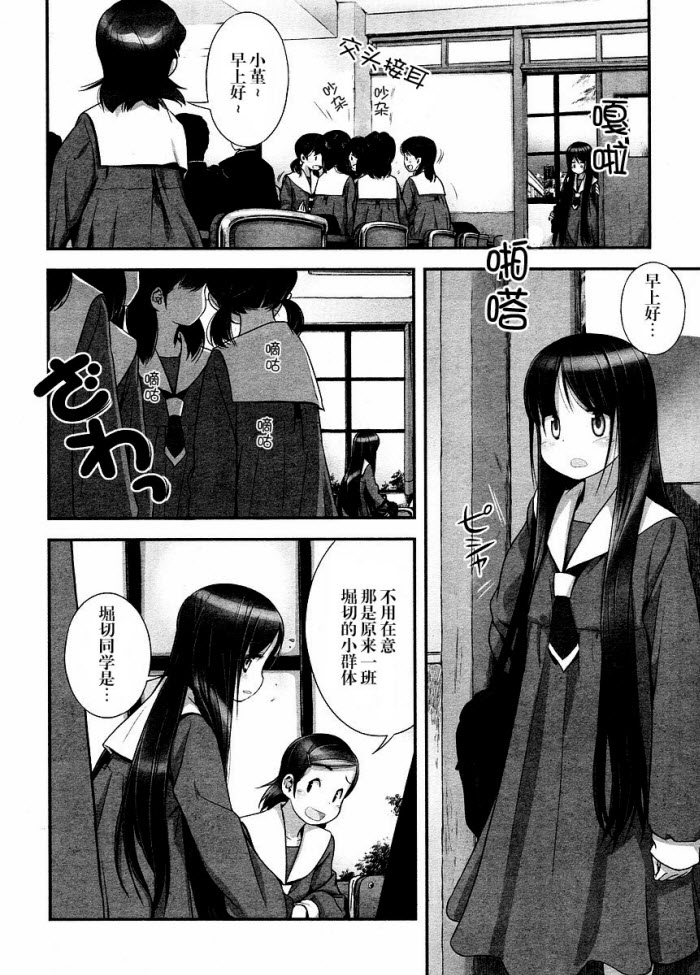 少女素数第14话图