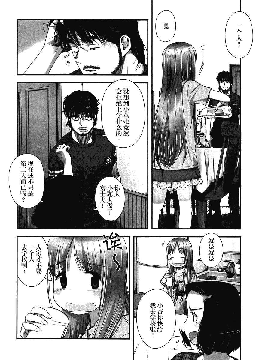 少女素数第15话图