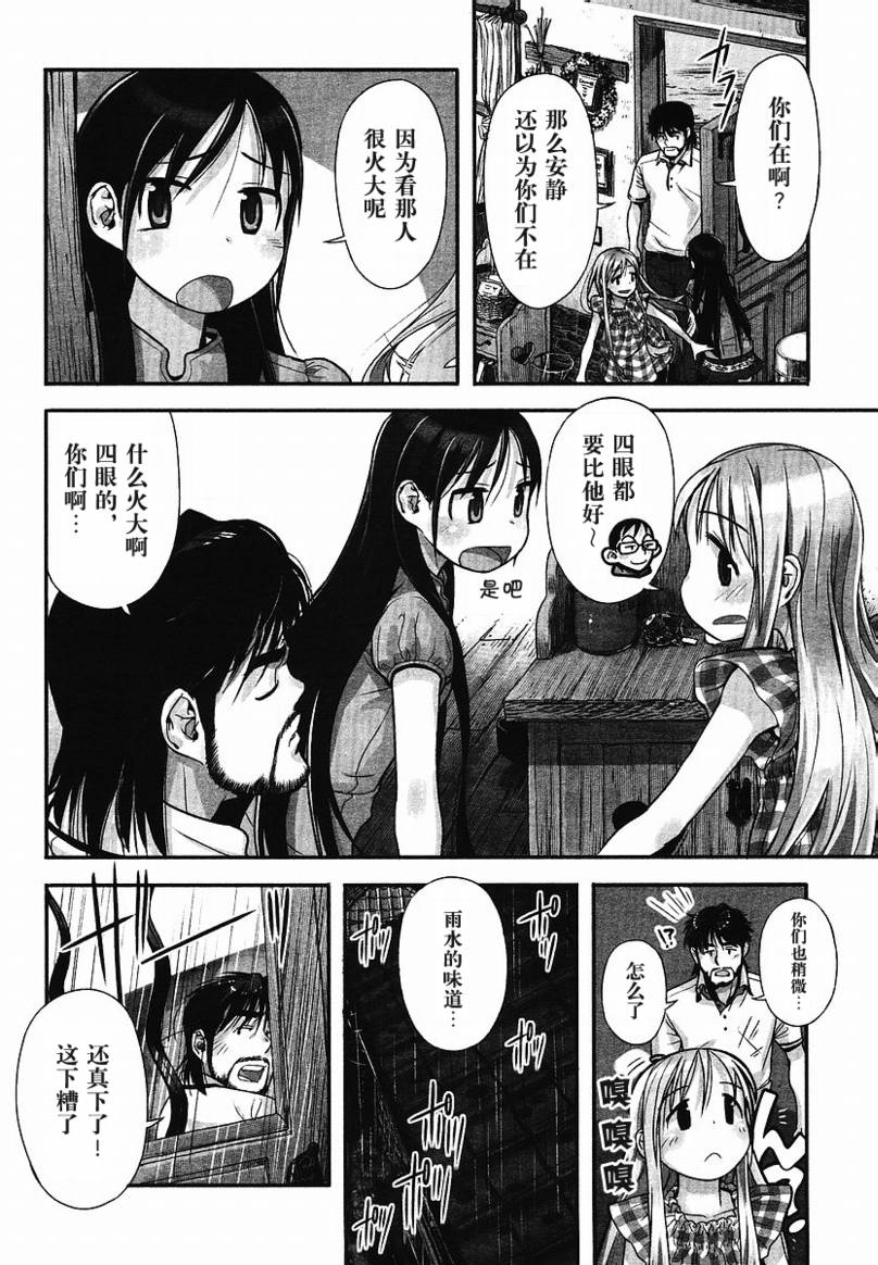 少女素数第2话图