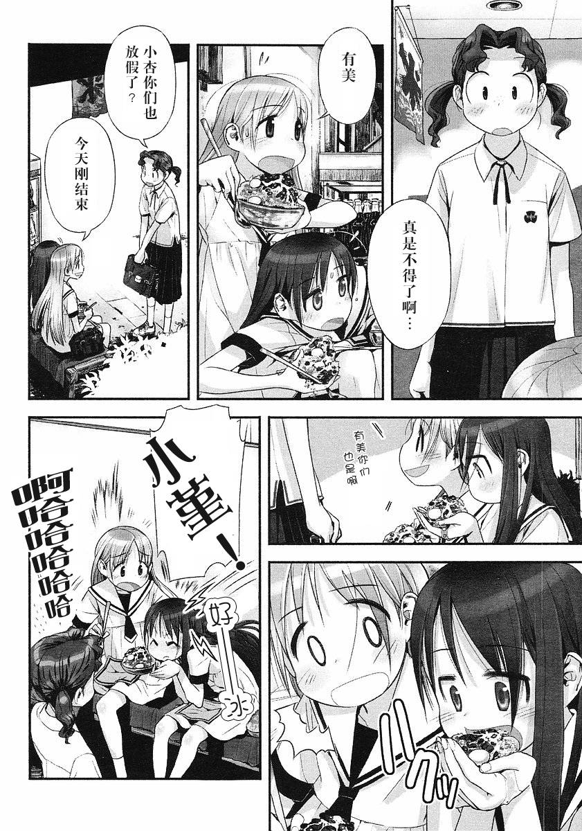 少女素数第4话图