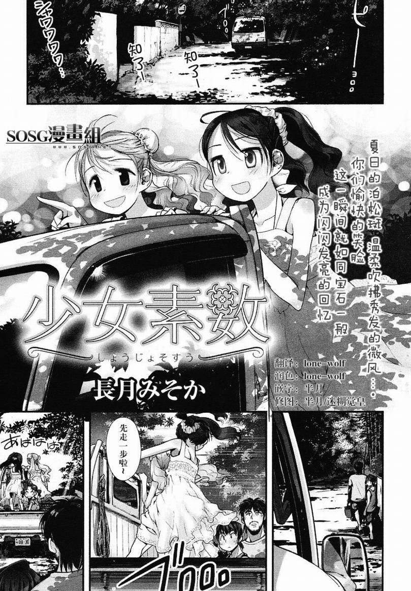 少女素数第5话图