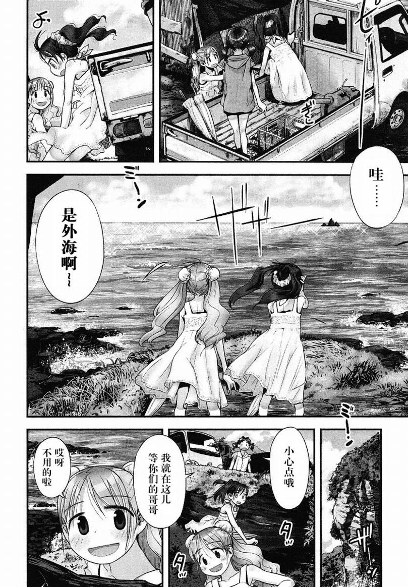 少女素数第5话图