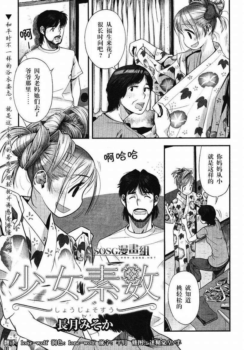 少女素数第6话图