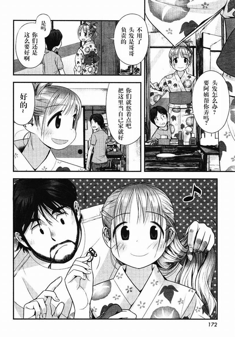 少女素数第6话图