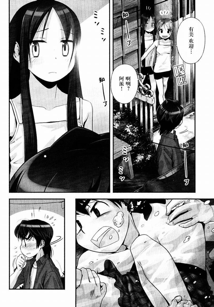 少女素数第7话图