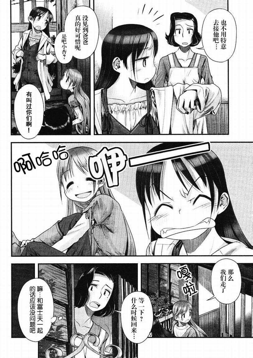 少女素数第9话图