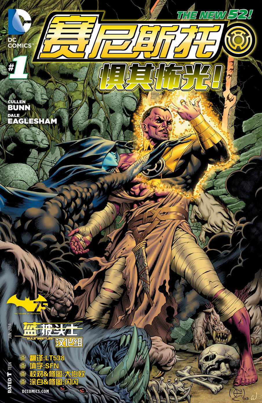 赛尼斯托第1卷图