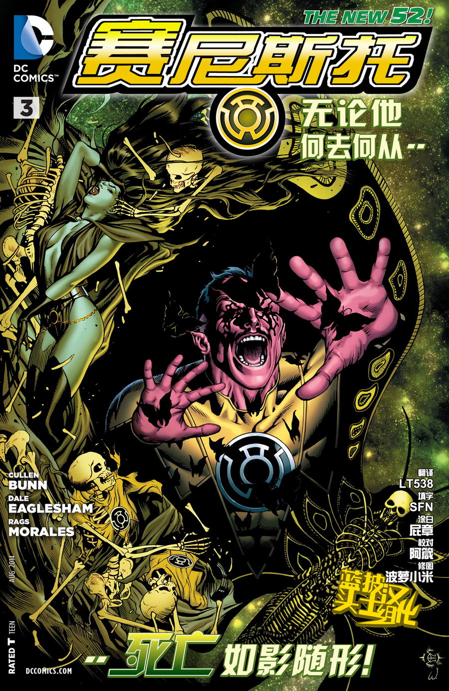 赛尼斯托第3卷图