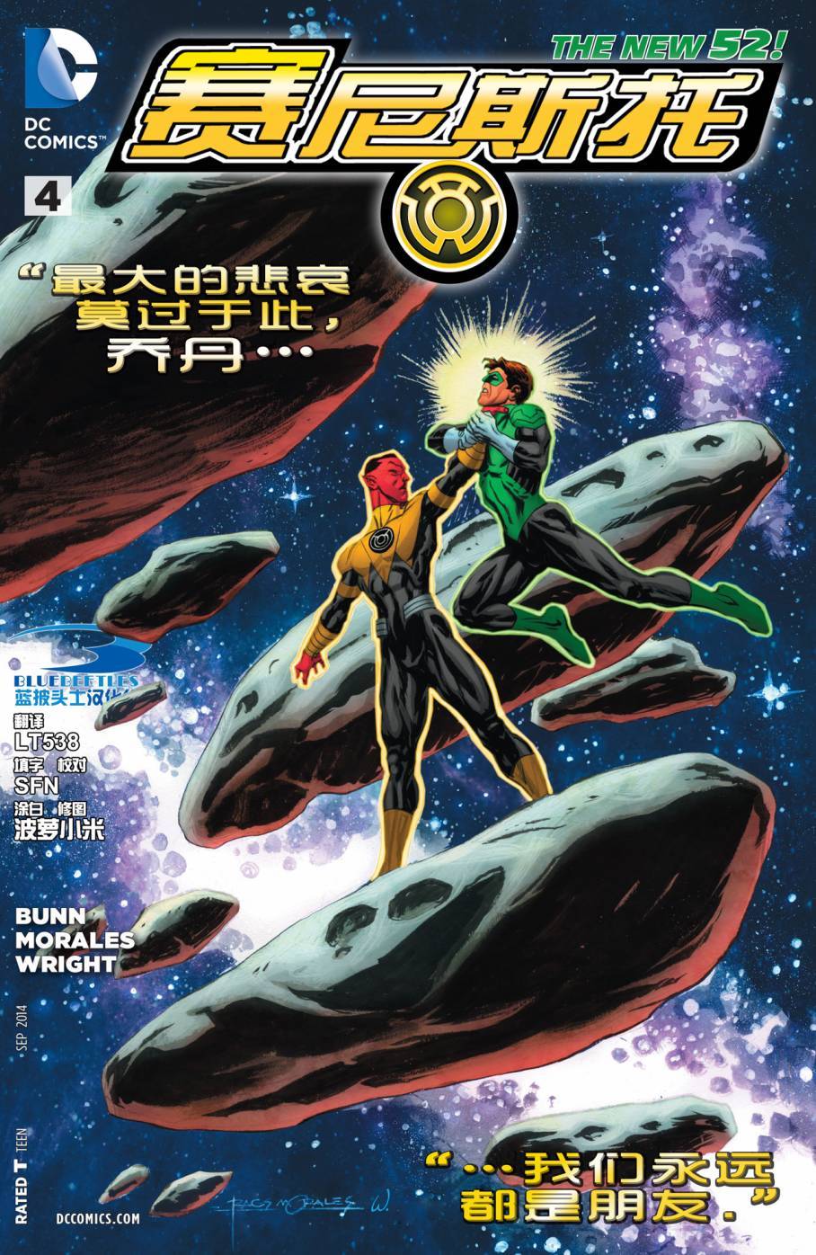 赛尼斯托第4卷图