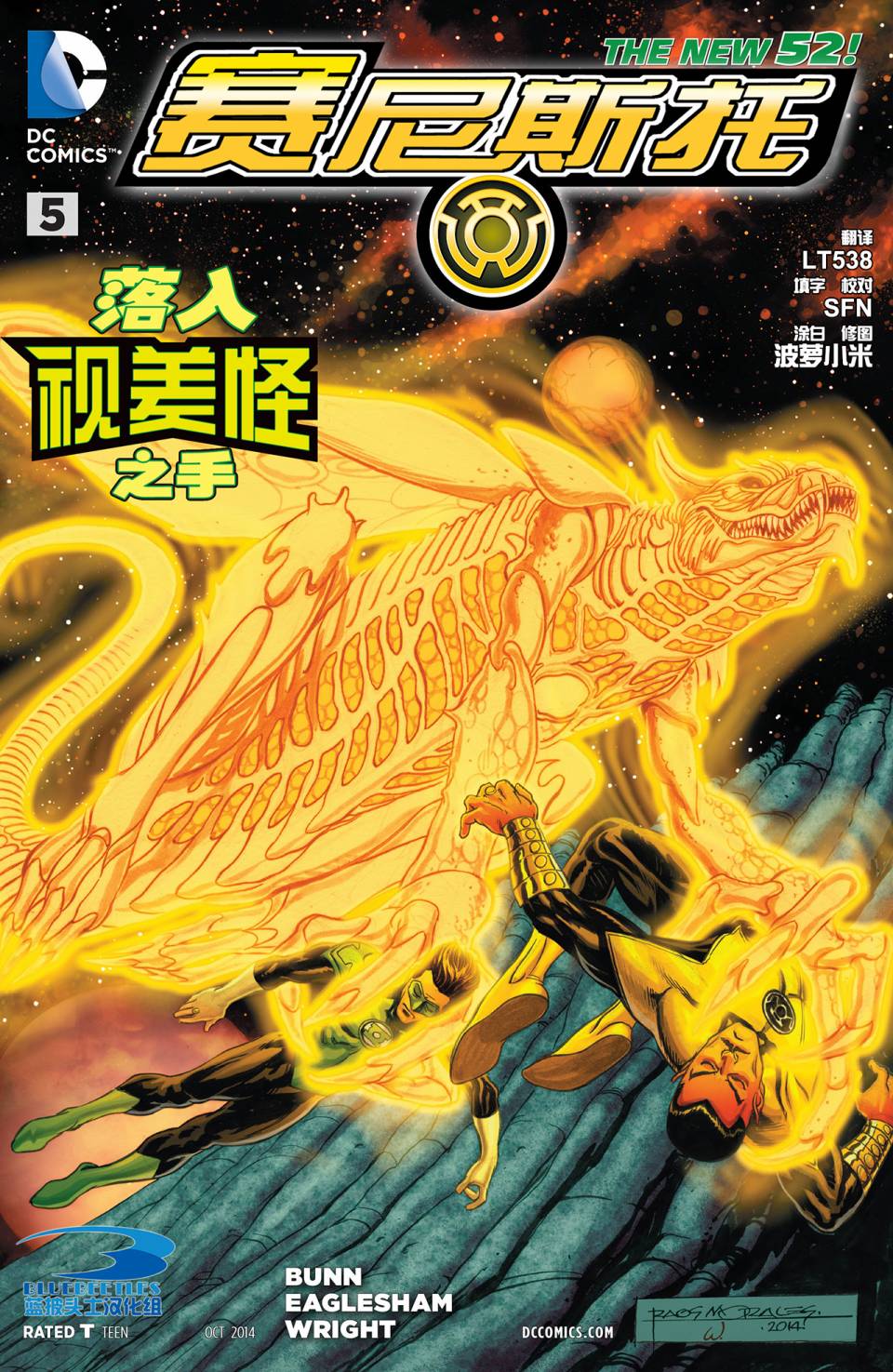 赛尼斯托第5卷图