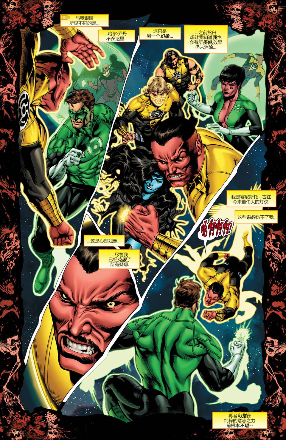 赛尼斯托第5卷图