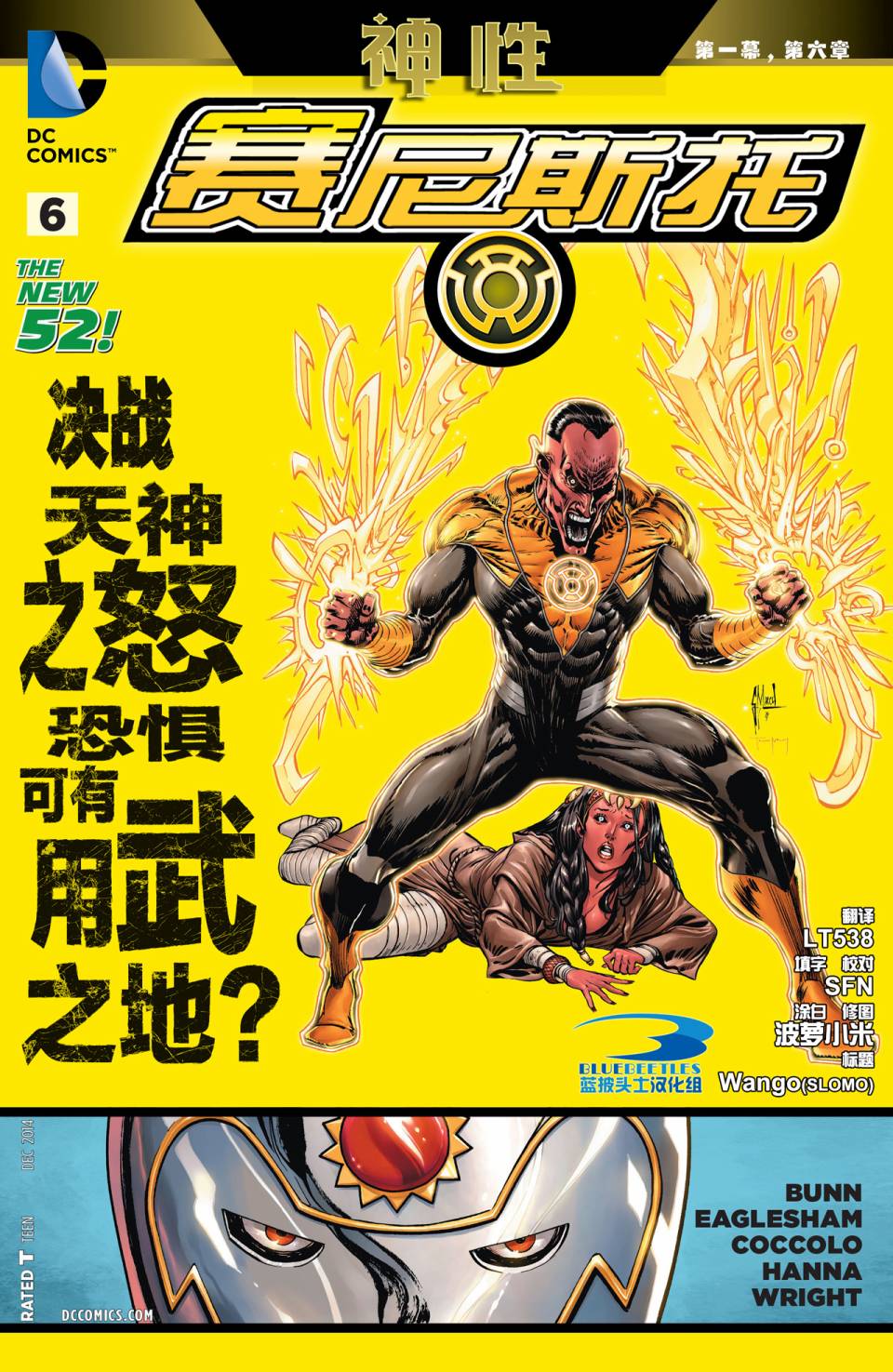 赛尼斯托第6卷图