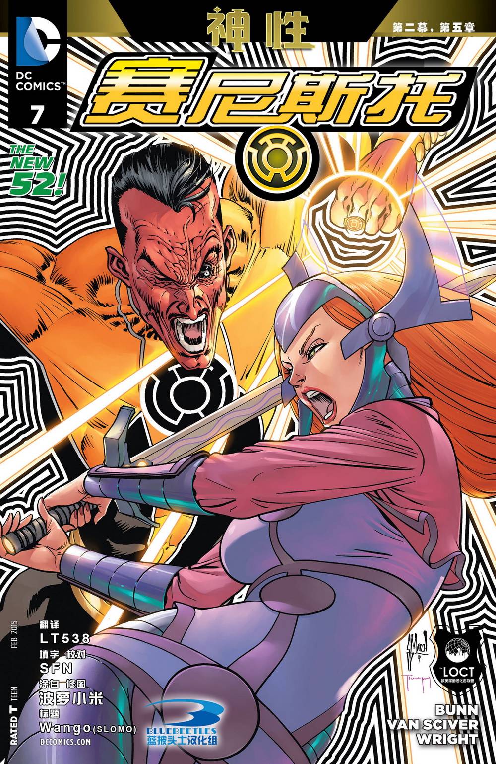 赛尼斯托第7卷图