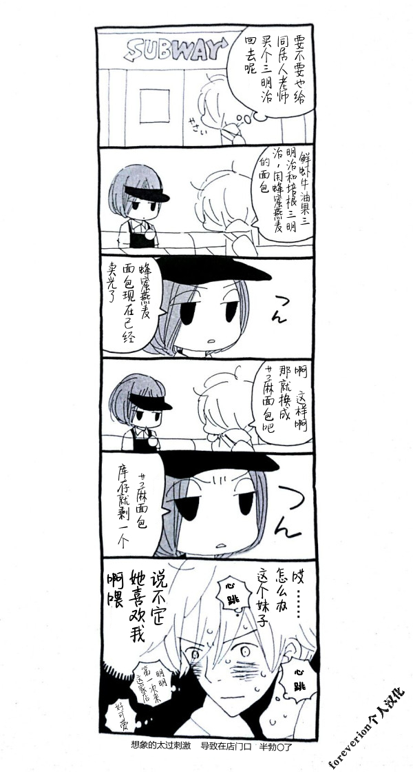 淑女藤生的日常第1-11话图