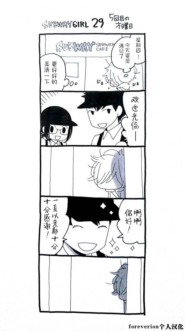 淑女藤生的日常第21-34话图