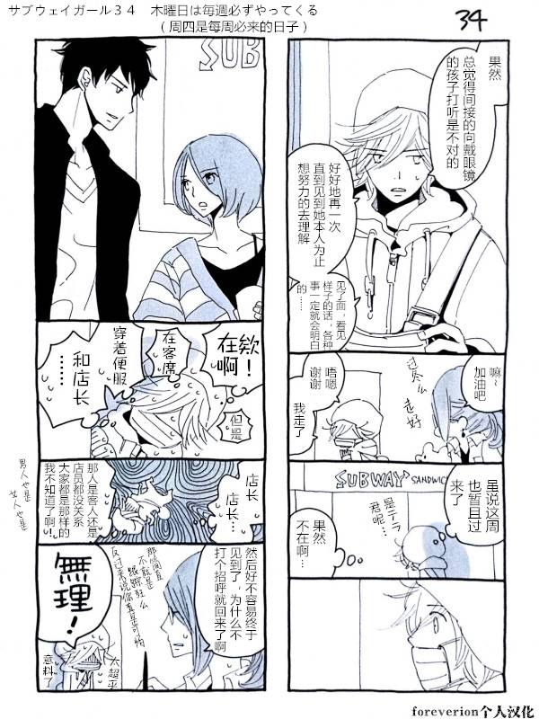 淑女藤生的日常第21-34话图
