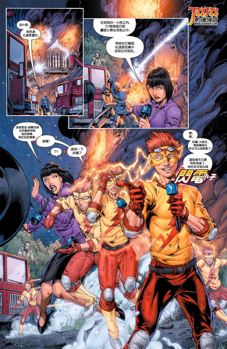 少年泰坦第1卷图