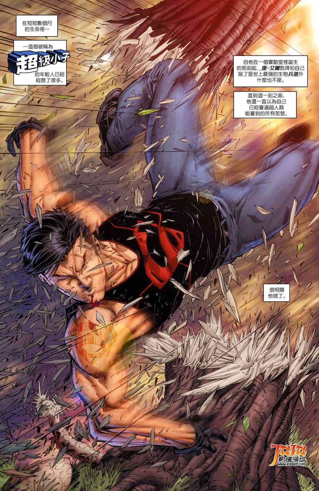 少年泰坦第12卷图