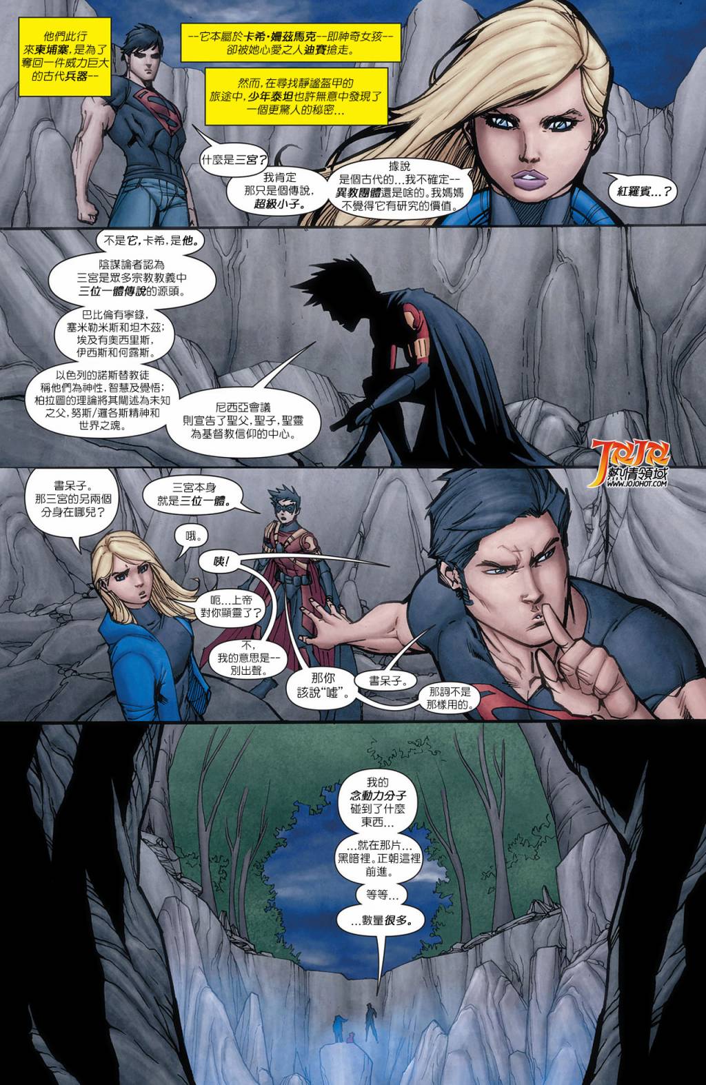 少年泰坦第14卷图