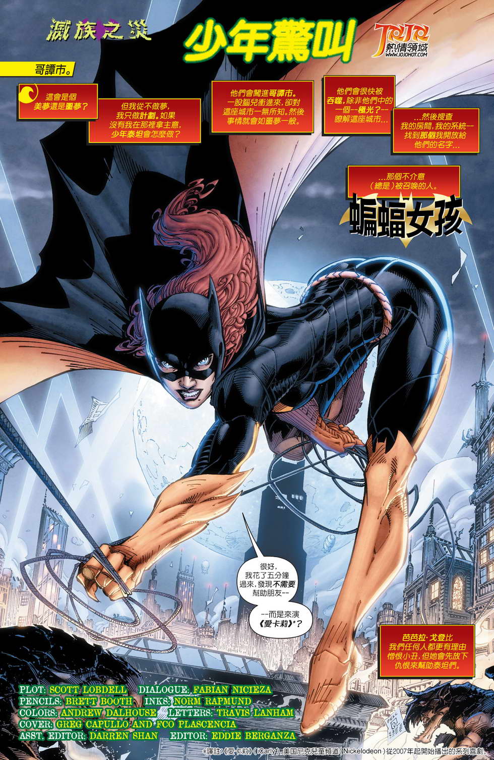 少年泰坦第15卷图