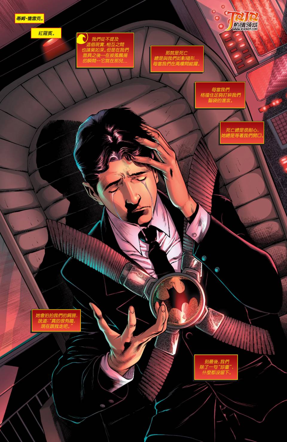 少年泰坦第18卷图