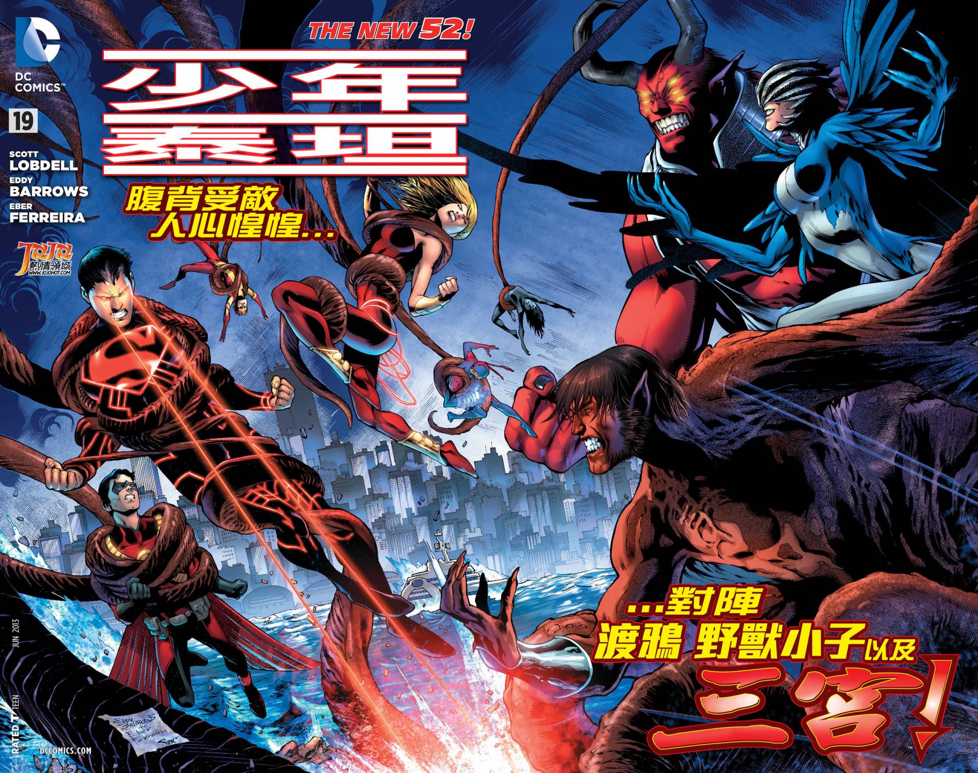 少年泰坦第19卷图