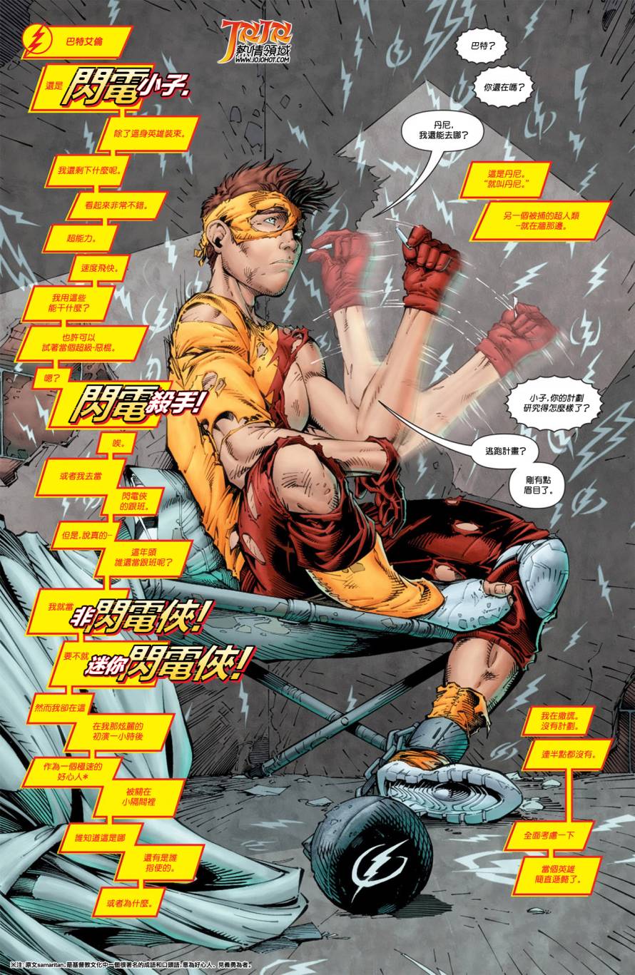 少年泰坦第2卷图