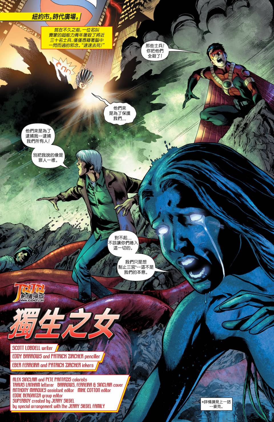 少年泰坦第20卷图