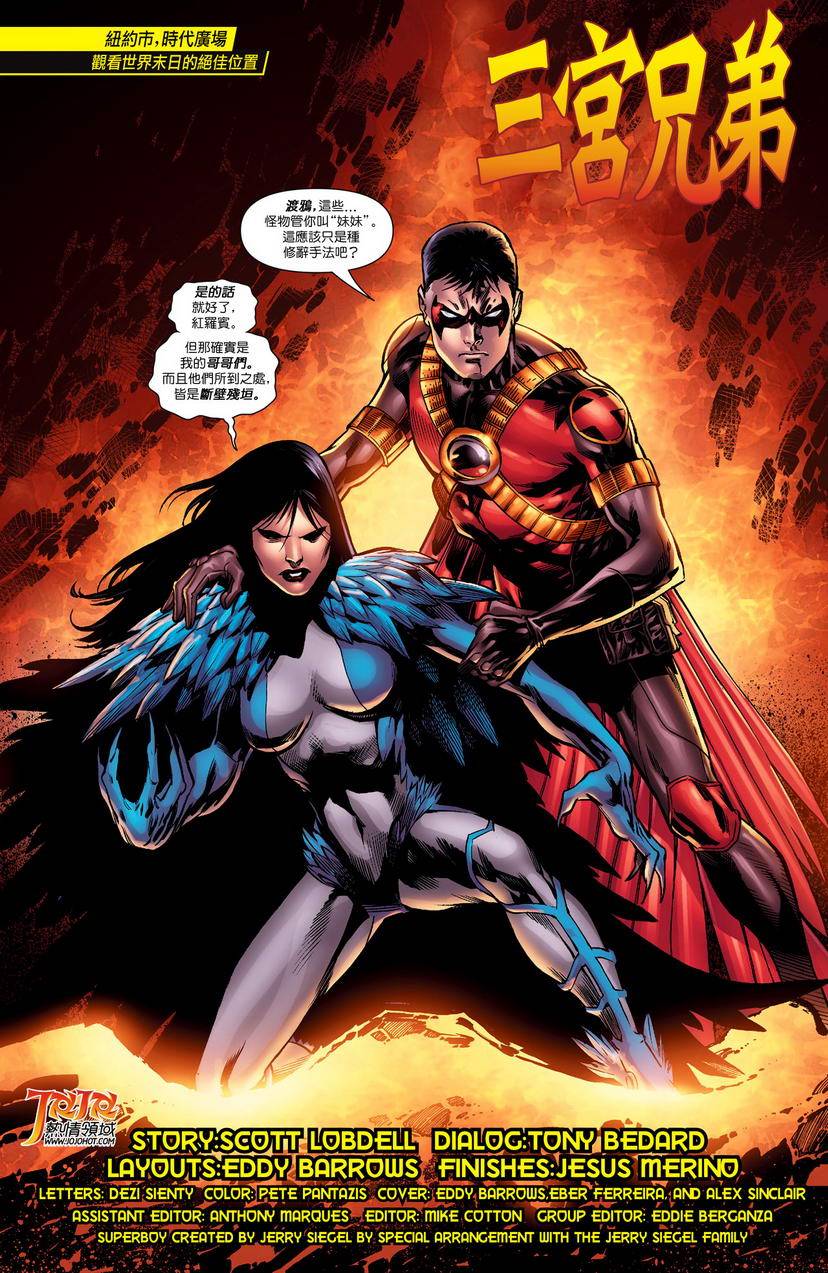 少年泰坦第21卷图