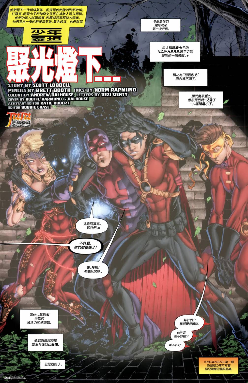 少年泰坦第6卷图