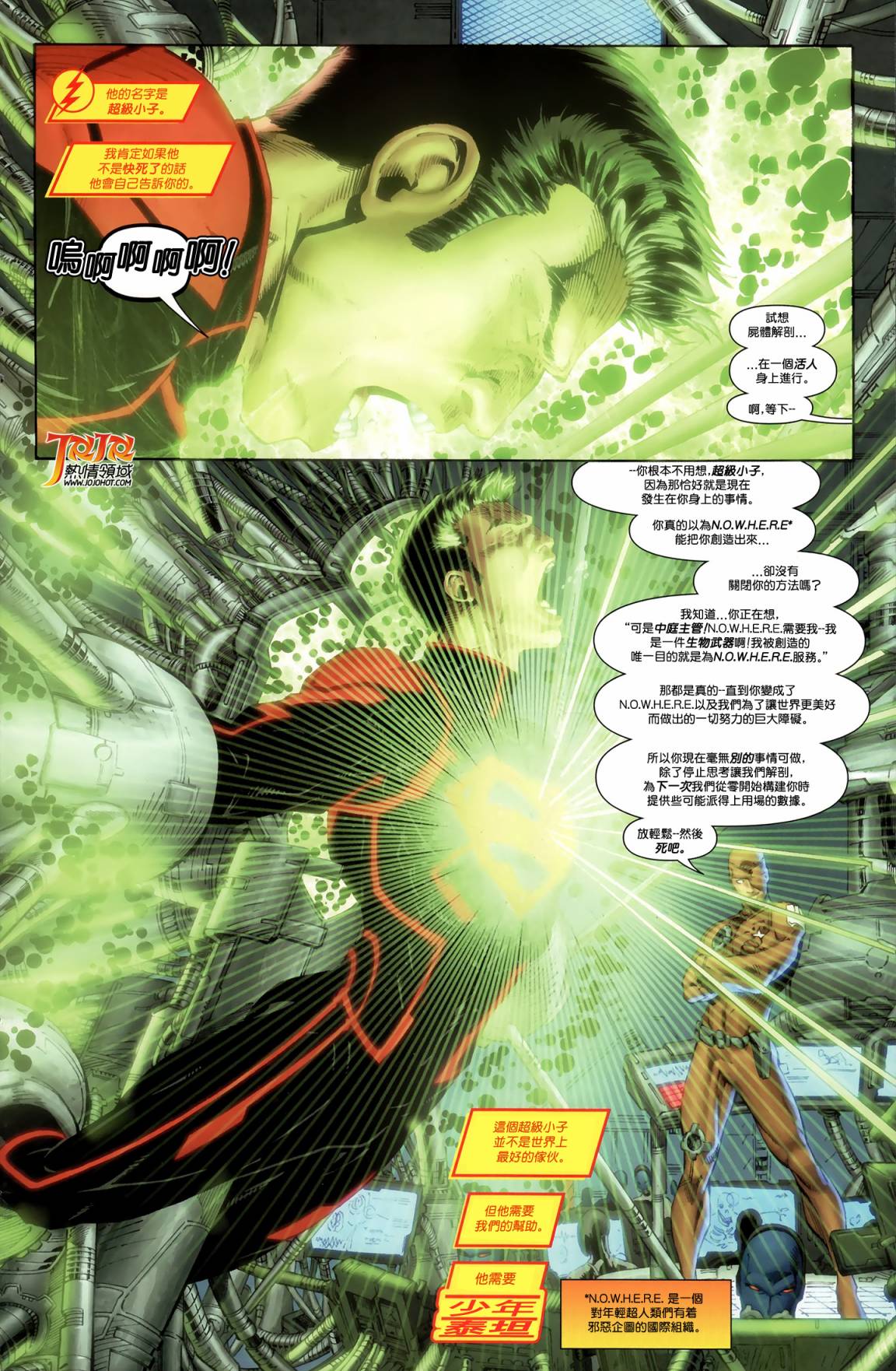 少年泰坦第7卷图