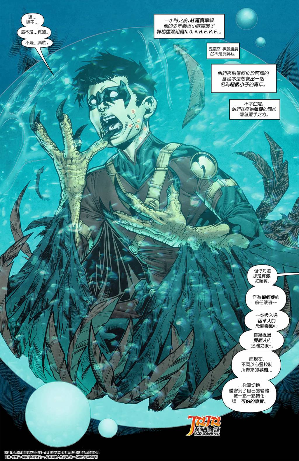 少年泰坦第8卷图